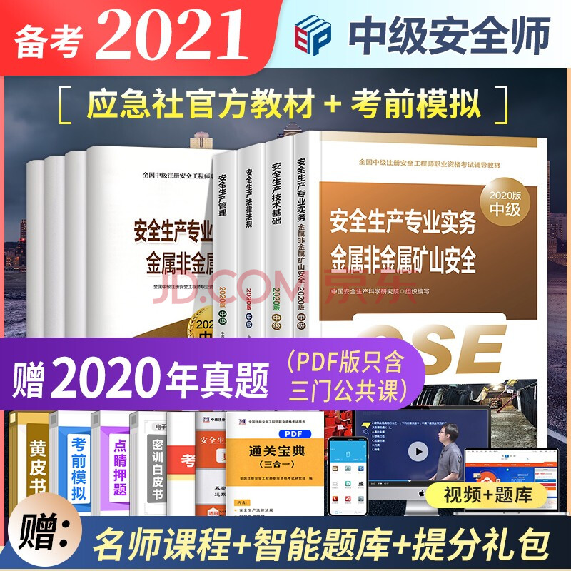 安全工程師考試時(shí)間2023年,安全工程師2021年  第2張