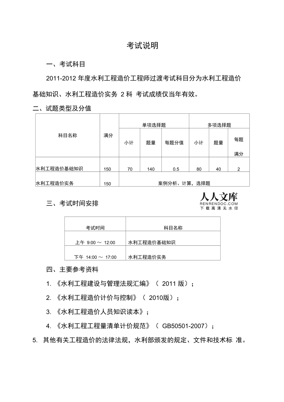 2021年造價(jià)工程師報(bào)名人數(shù)造價(jià)工程師考試人數(shù)  第1張