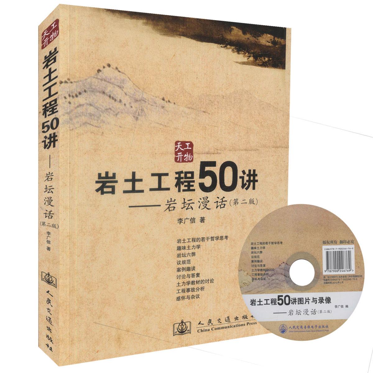 巖土工程師9本重要規(guī)范巖土工程師專業(yè)考試合格標準  第1張