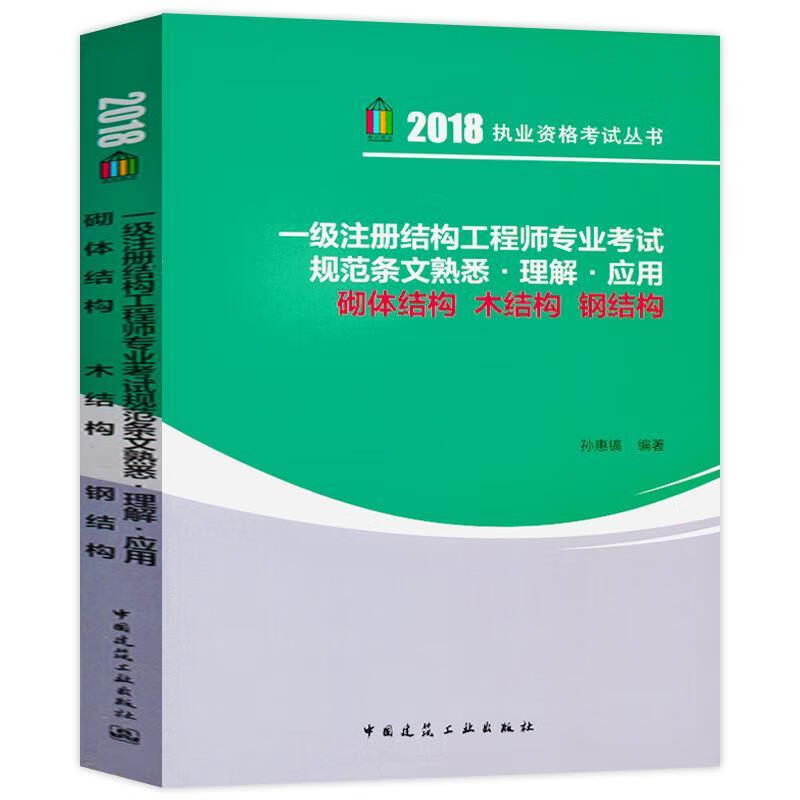 鋼結(jié)構(gòu)工程師做什么鋼結(jié)構(gòu)工程師需要多少錢(qián)  第2張