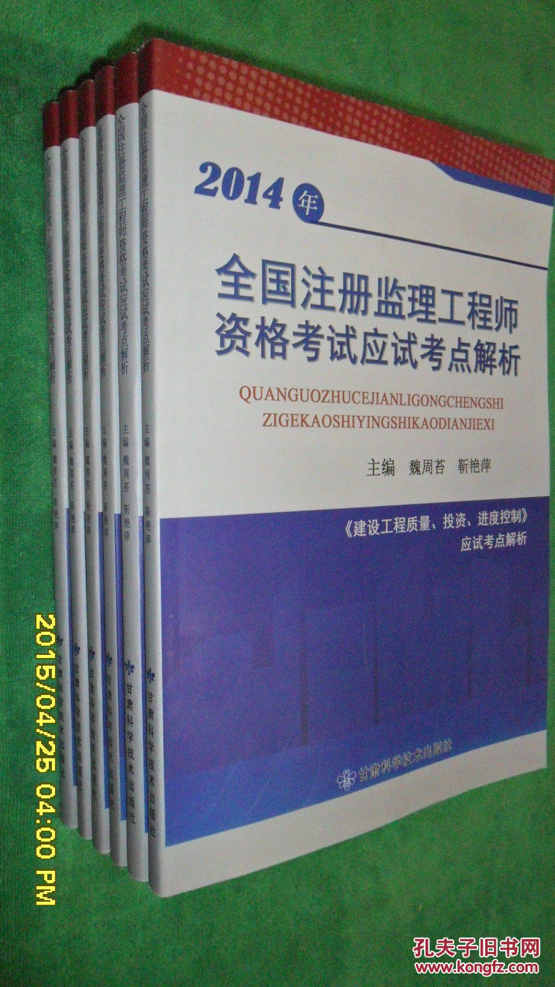 專業(yè)監(jiān)理工程師要求監(jiān)理工程師要求  第1張