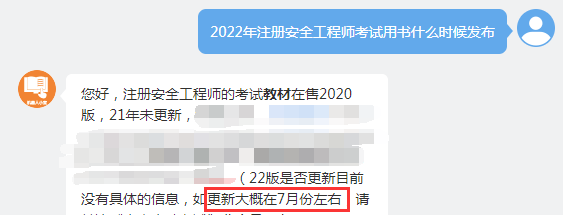 注冊(cè)安全工程師管理規(guī)定,最新修訂的日期2022年注冊(cè)安全工程師管理許可  第1張