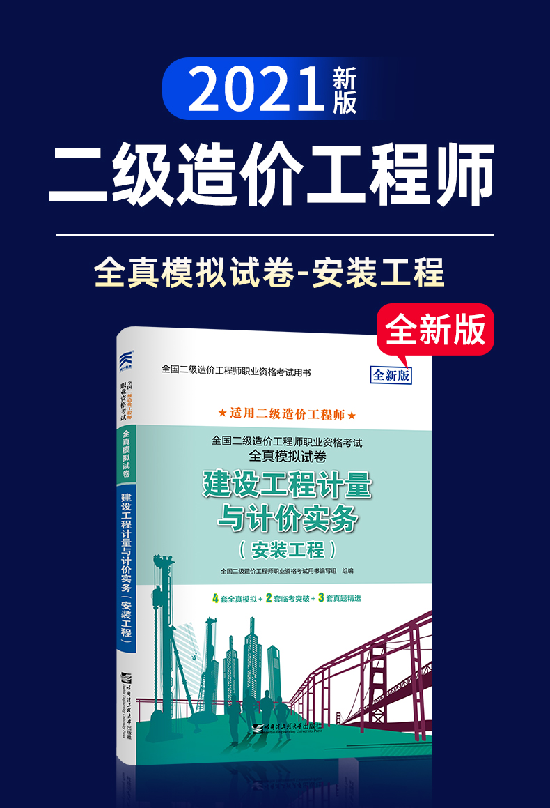 造價(jià)工程師書籍下載造價(jià)工程師官方教材出版社  第1張