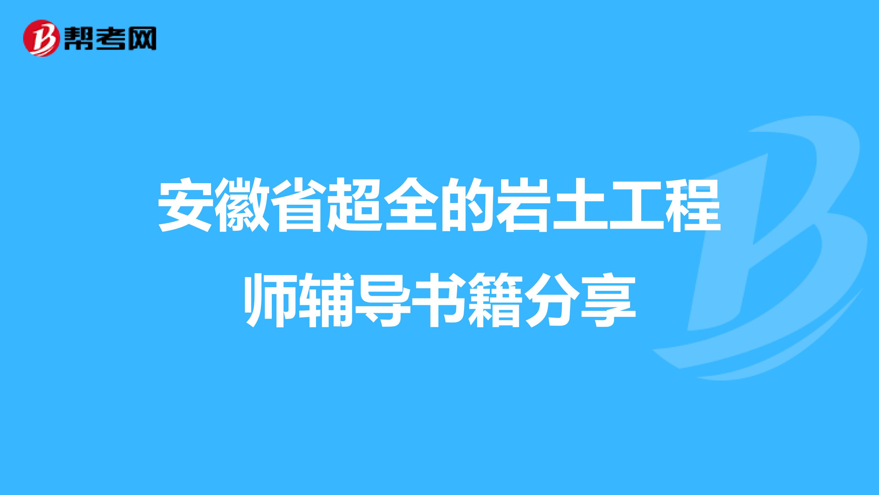 全國有多少巖土工程師證,全國有多少巖土工程師  第2張