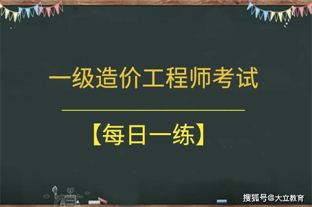 造價(jià)工程師前景與現(xiàn)狀,造價(jià)工程師前  第1張