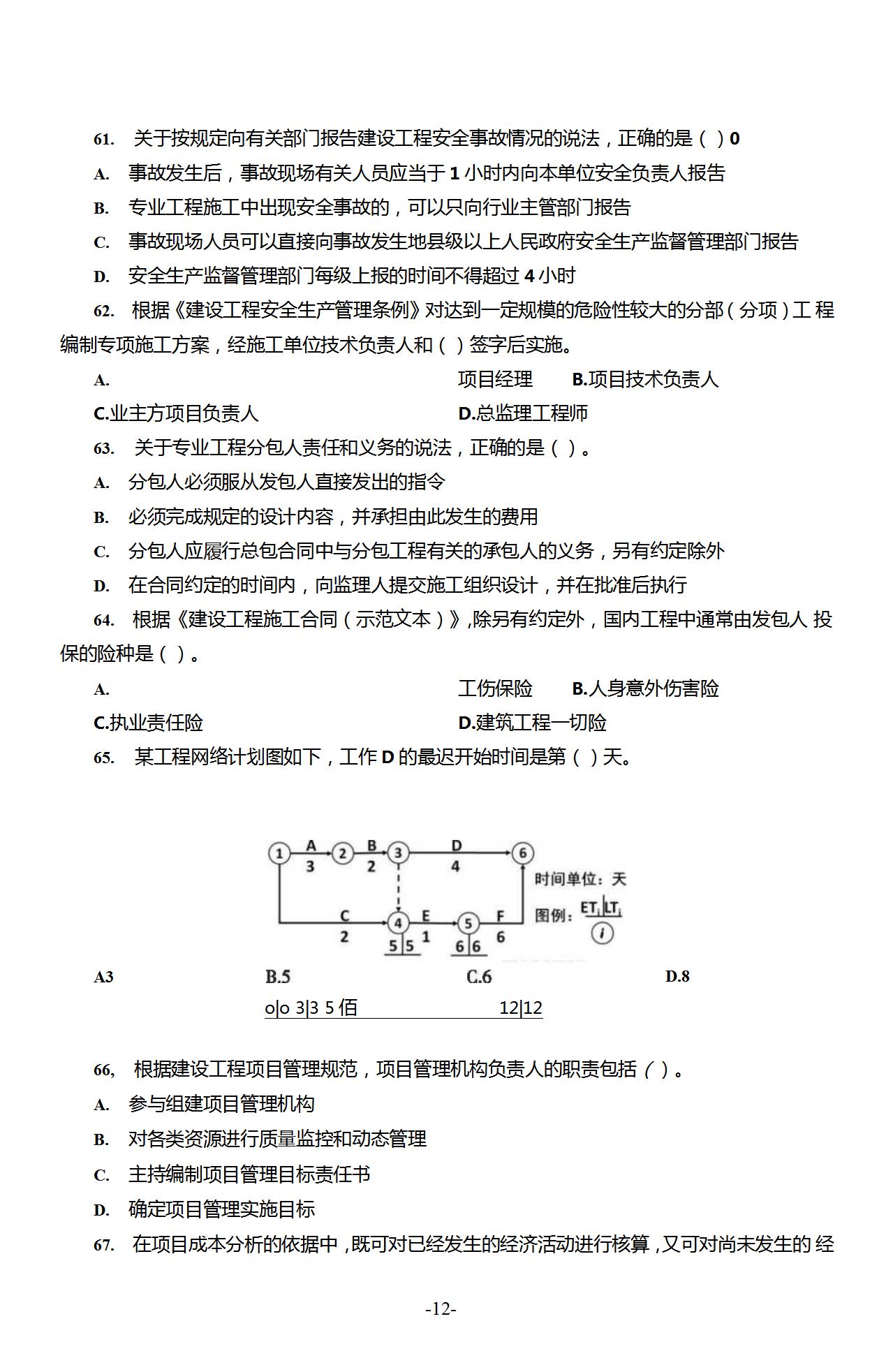 2019一級建造師考試,2019年一級建造師考試  第1張