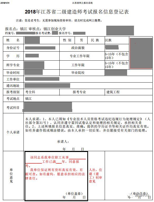 重慶市二級(jí)建造師報(bào)名時(shí)間重慶市二級(jí)建造師2022年報(bào)考時(shí)間  第2張