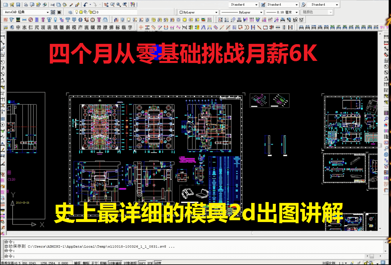 塑膠模具結(jié)構(gòu)工程師工資,塑膠模具結(jié)構(gòu)工程師  第1張