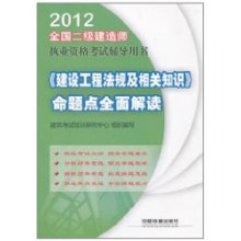 二級建造師水利水電教材電子版,2020年二建水利水電教材電子版  第1張