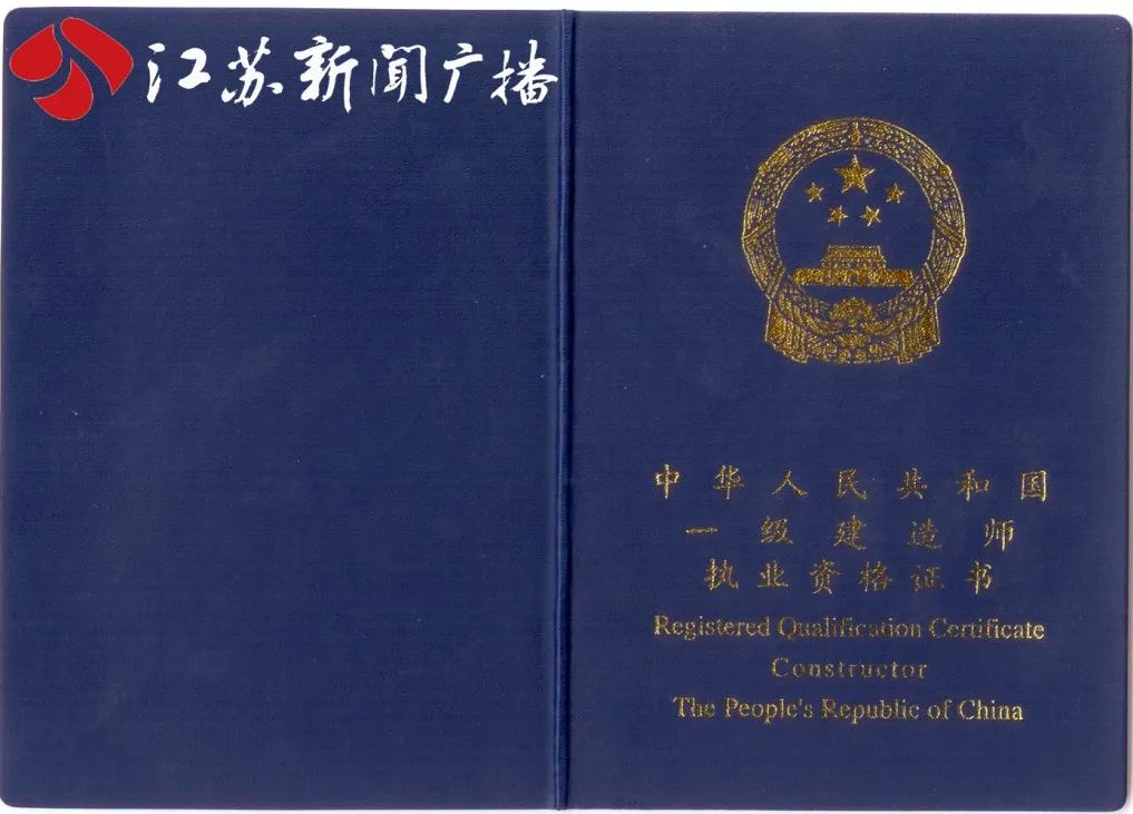 二級建造師證什么時候領(lǐng)取二級建造師資格證書什么時候領(lǐng)取  第1張