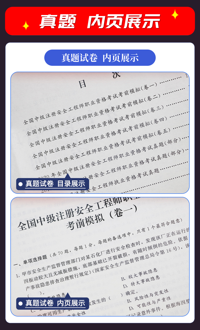 注冊安全工程師條例征求意見,注冊安全工程師條例  第1張