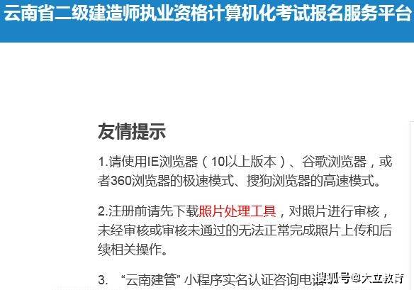 云南省二級(jí)建造師,云南省二級(jí)建造師注冊(cè)查詢(xún)  第2張