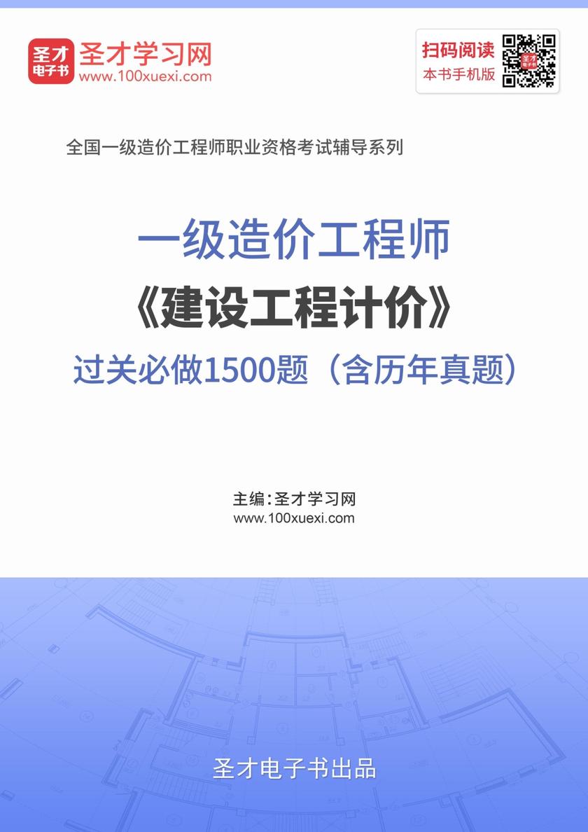 2019一級造價工程師考試,2019一級造價工程師考試真題  第2張