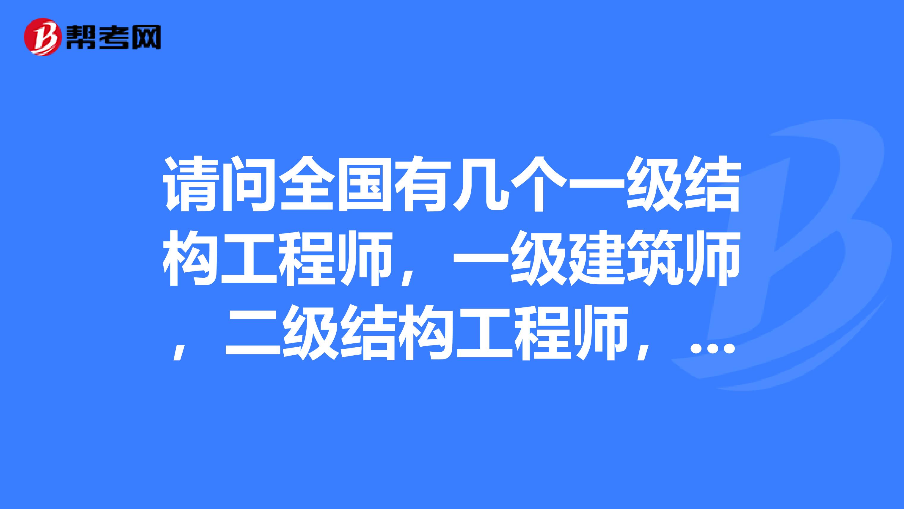 結(jié)構(gòu)工程師面試問題,結(jié)構(gòu)工程師的面試問題  第2張