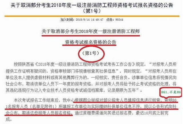 消防工程師證被取締了,消防工程師取消了么  第2張