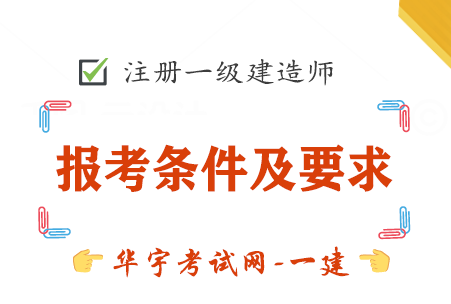 工程造價專業(yè)可以報考一級建造師嗎,工程造價可以報考一級建造師嗎  第2張