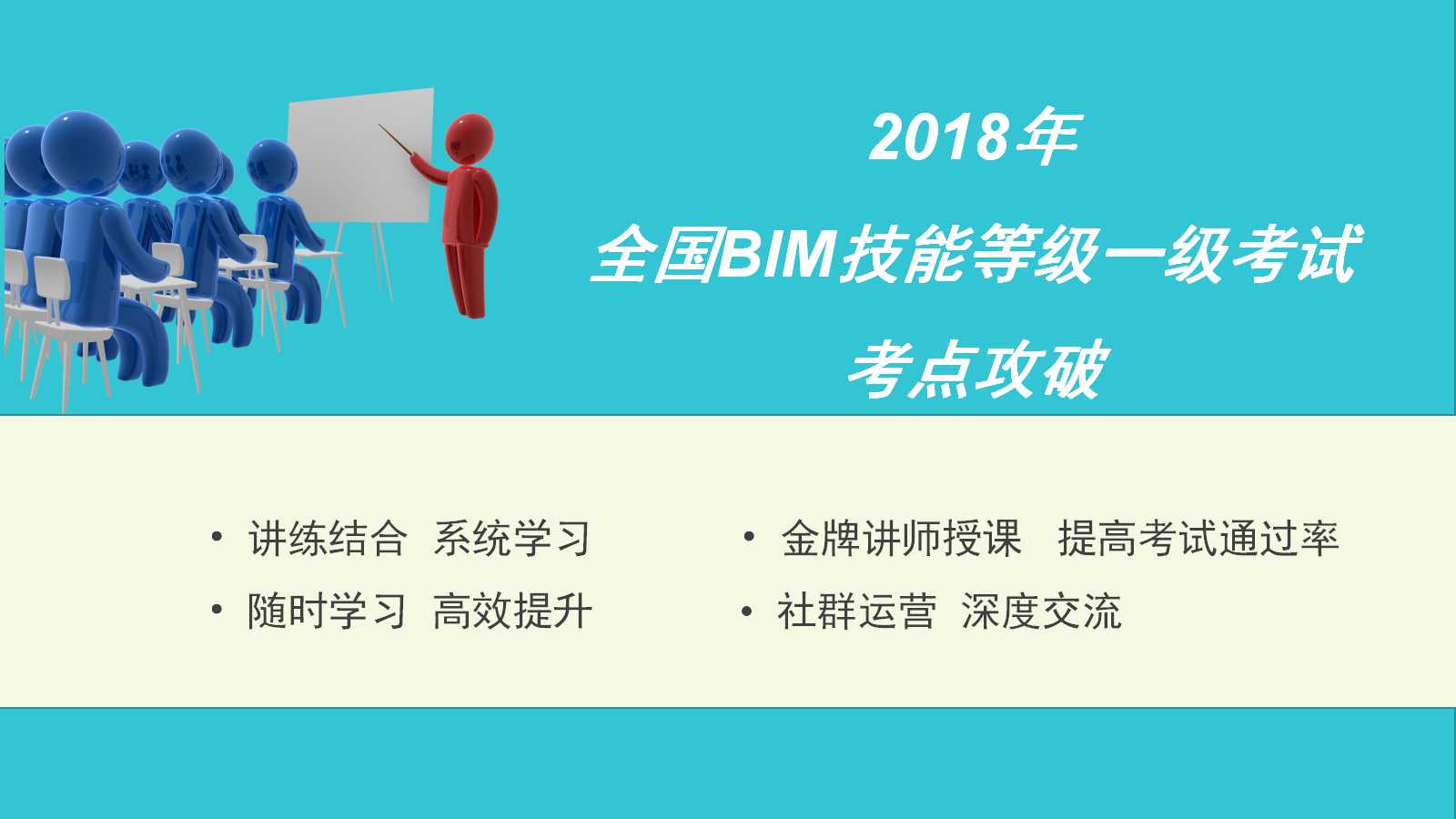 bim工程師考試時間及條件,bim工程師證書有用嗎報考條件  第2張