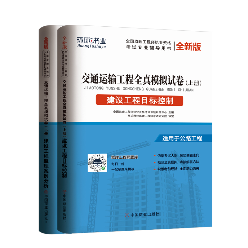 注冊(cè)監(jiān)理工程師考試用書下載的簡單介紹  第1張