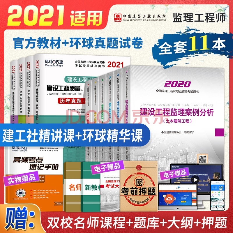 二級建造師教材有幾本,二級建造師需要什么條件才能報考  第2張