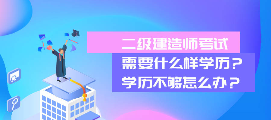 兵團(tuán)二級(jí)建造師證書領(lǐng)取,兵團(tuán)二級(jí)建造師證書領(lǐng)取時(shí)間  第1張