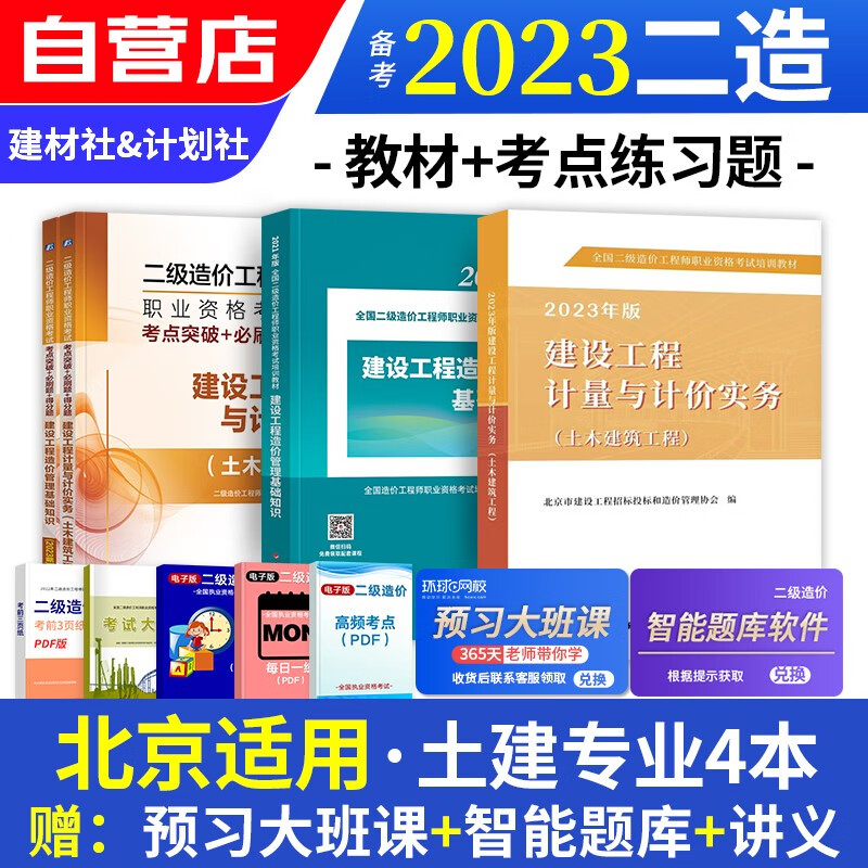 北京注冊造價工程師北京注冊造價工程師收入怎么樣  第1張