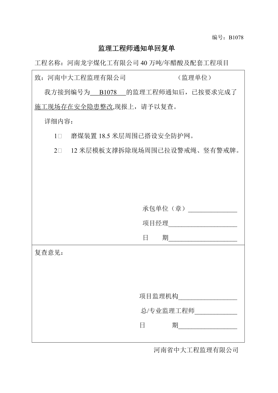 鐵道部監(jiān)理工程師好考嗎,鐵道部監(jiān)理工程師招聘  第2張