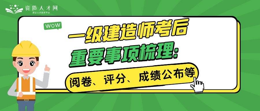 一級(jí)建造師查分,一級(jí)建造師查分黑科技  第2張