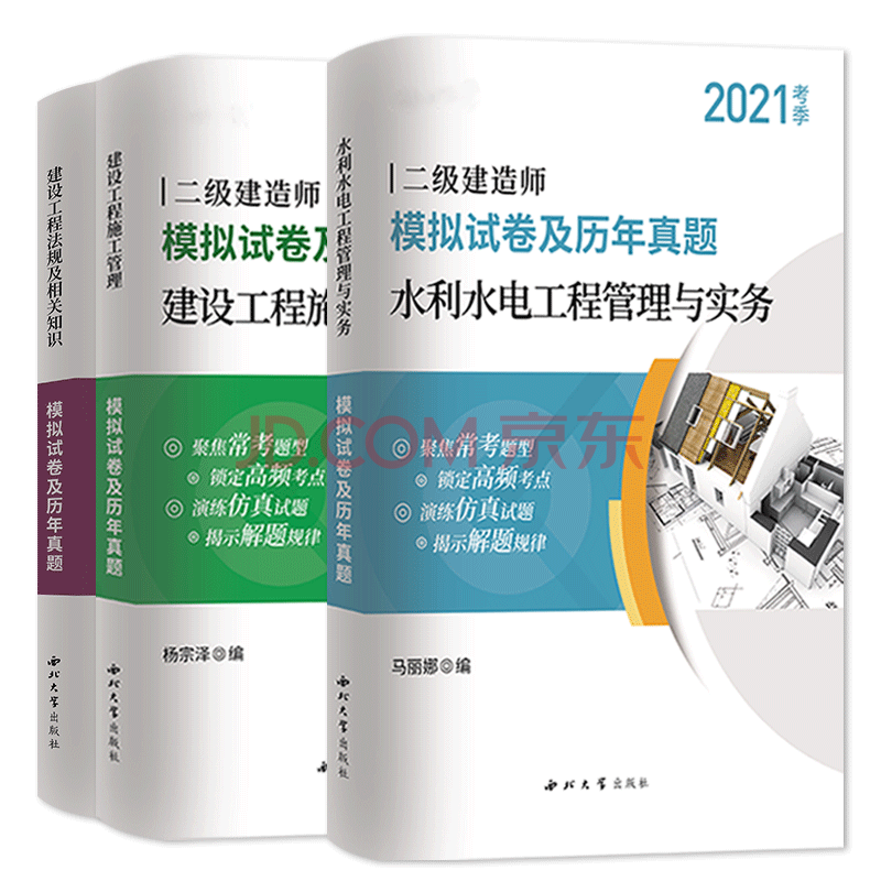 水利二級建造師真題二級建造師水利實務(wù)真題及答案2021  第2張