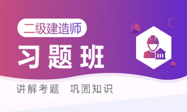 合肥二級建造師招聘合肥二級建造師招聘網  第2張