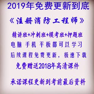 注冊消防工程師考試模擬真題,注冊消防工程師押題  第2張