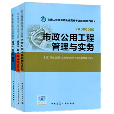 二級(jí)建造師教材推薦,二級(jí)建造師報(bào)考哪幾科  第1張