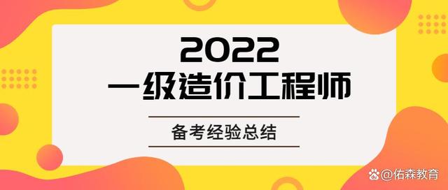 一級造價工程師有幾個專業(yè)科目,一級造價工程師分幾個專業(yè)  第1張