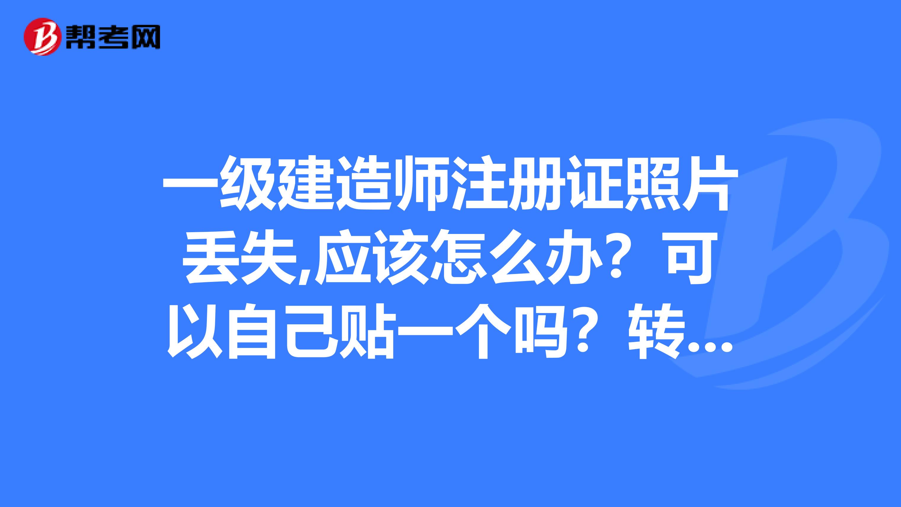 一級建造師注冊流程圖 共5步,一級建造師注冊流程  第1張