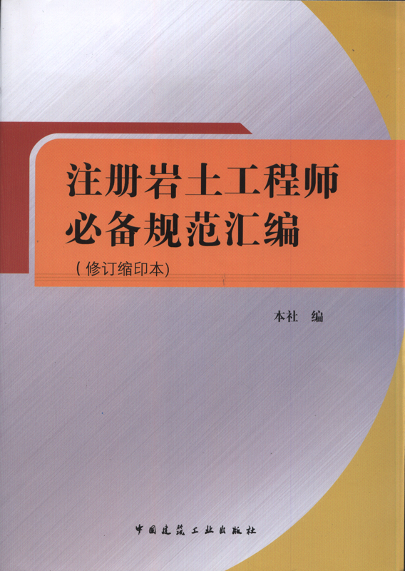 測繪報考注冊巖土工程師,測繪專業(yè)考注冊巖土工程師  第1張