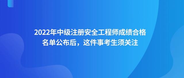 安全工程師注冊(cè)新規(guī)定安全工程師注冊(cè)條件  第1張