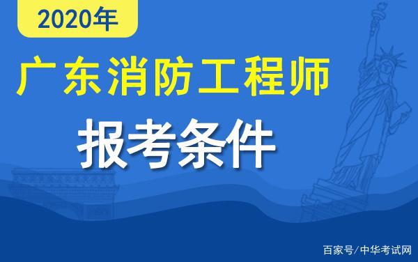 山西消防工程師證報(bào)考條件是什么,山西消防工程師報(bào)考條件  第2張