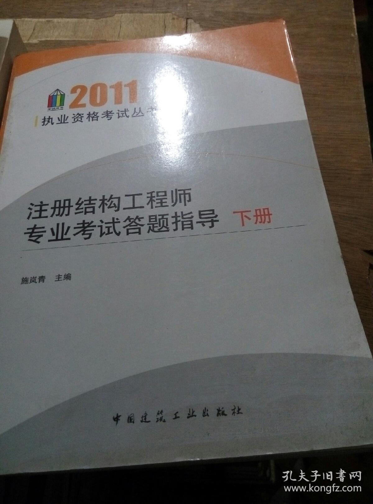 注冊結(jié)構(gòu)工程師主要靠什么注冊結(jié)構(gòu)工程師太難了  第2張