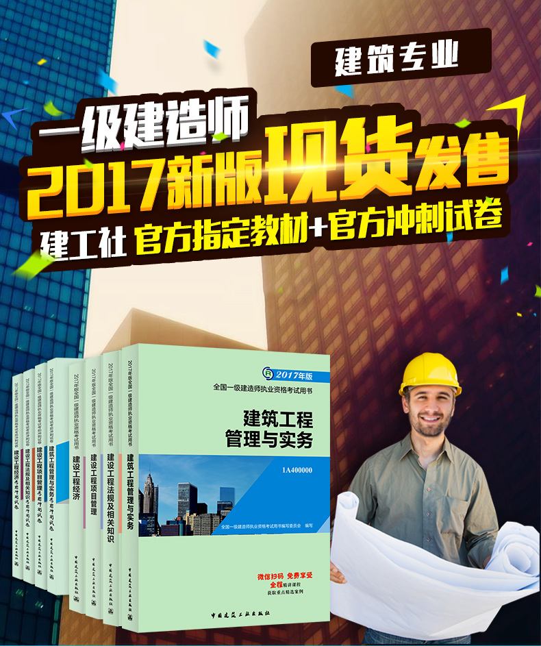 一級建造師教材2021pdf,最新版一級建造師教材  第1張