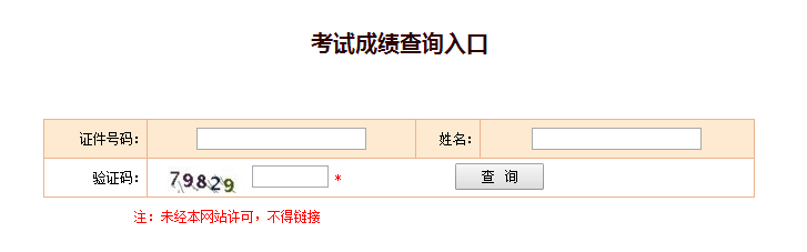 一級建造師成績查詢網(wǎng)站入口一級建造師成績查詢網(wǎng)站  第2張