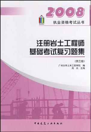 中建注冊巖土工程師招聘信息中建東設(shè)巖土工程有限公司招聘  第2張