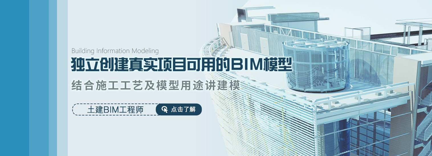 土建bim工程師工作描述怎么寫,土建bim工程師工作描述  第2張