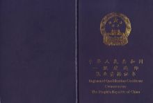 青海一級建造師證書領(lǐng)取一級建造師證書補貼怎么領(lǐng)取  第1張