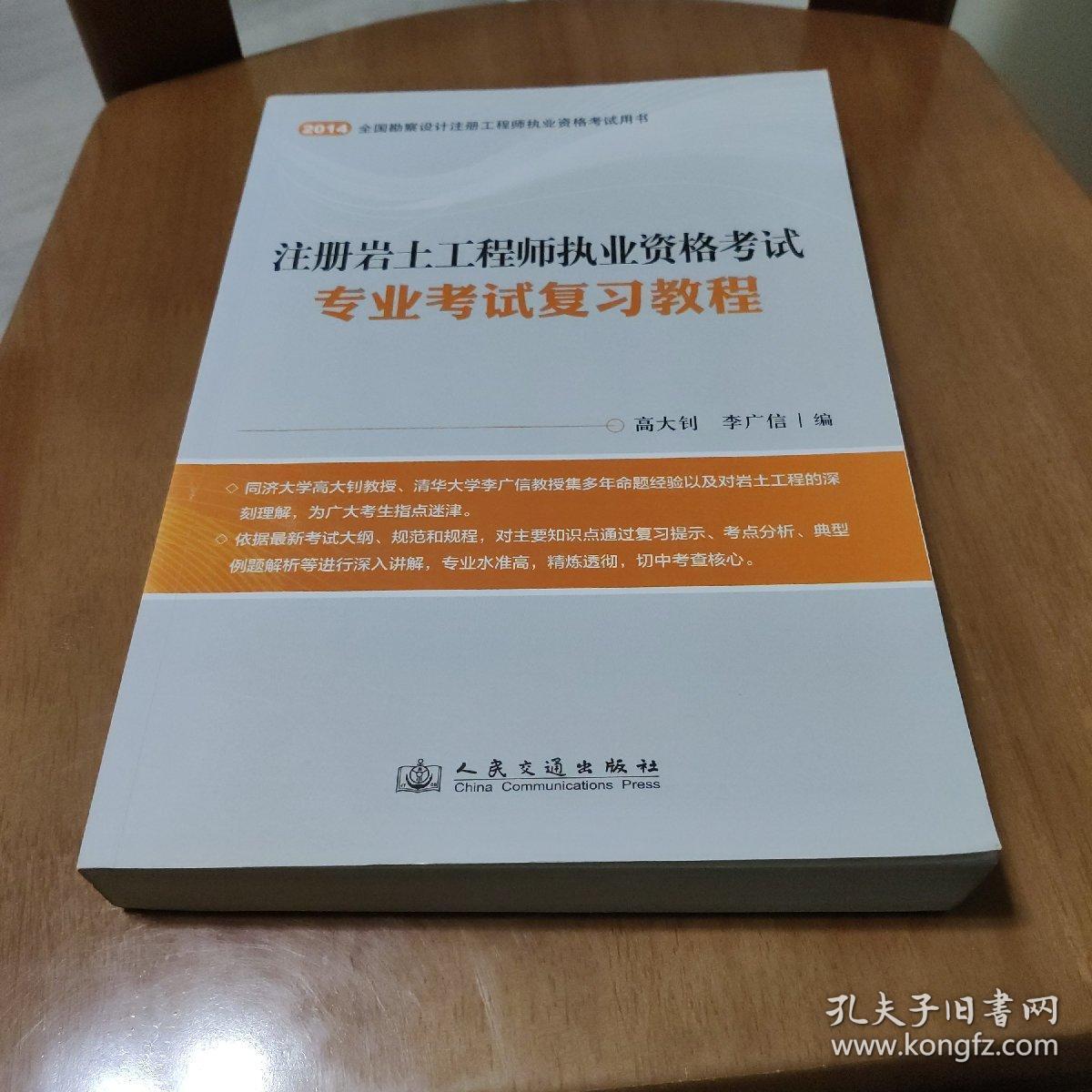 外行業(yè)考巖土工程師考了巖土工程師好跳槽么  第2張