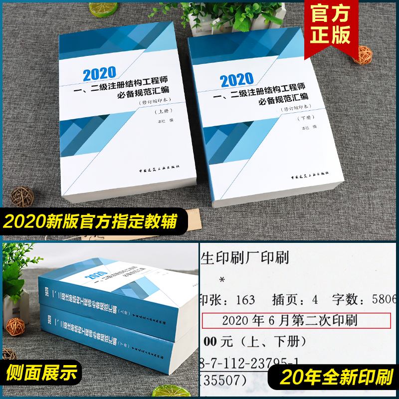 2022年二級(jí)注冊(cè)結(jié)構(gòu)工程師真題解析,2022年二級(jí)結(jié)構(gòu)工程師價(jià)格  第1張