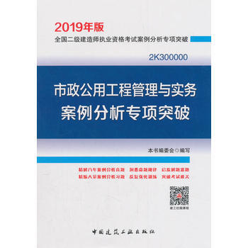 二級(jí)建造師市政實(shí)務(wù)題型二級(jí)建造師市政實(shí)務(wù)考試內(nèi)容  第2張