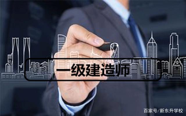 公務(wù)員可以報(bào)考一級建造師嗎公務(wù)員可以報(bào)考一級建造師嗎知乎  第1張