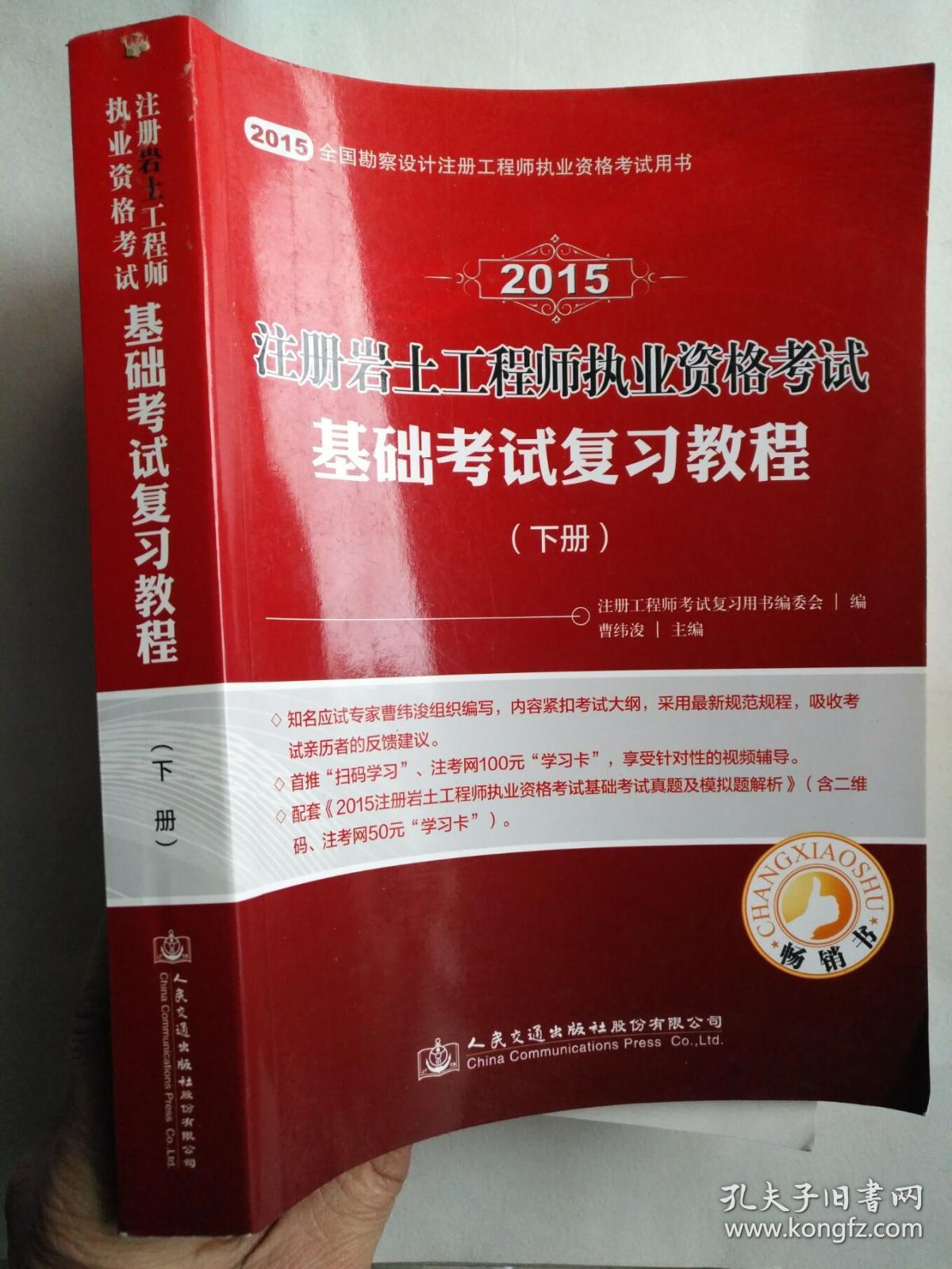 巖土工程師繼續(xù),巖土工程師繼續(xù)教育時間  第1張