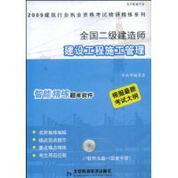 二級建造師市政書籍,二級建造師市政書籍電子版免費下載  第2張