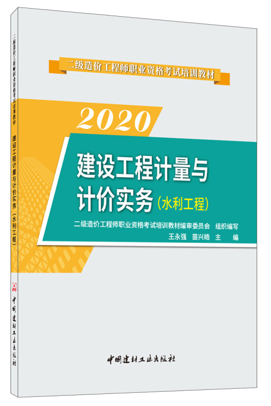 造價(jià)工程師新版教材什么時(shí)間發(fā)行造價(jià)工程師教材改版  第2張