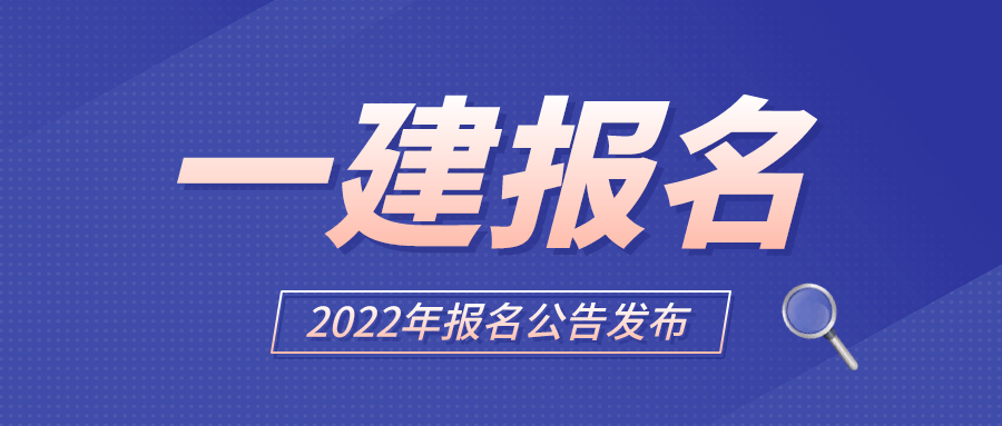 中國一級建造師人數,全中國一級建造師有多少人  第1張